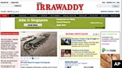 ဧရာဝတီ အင်တာနက် ဝက်ဘ်ဆိုက်ဒ် တိုက်ခိုက်ခံရ