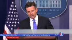 کاخ سفید: شروط کاهش تحریم‌ها علیه ایران در توافق تعیین شده است