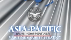 五角大楼：中国在南中国海扩大造岛