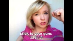 OMG!美语 Stick to your guns!