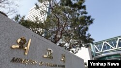 한국 서울의 외교부 건물. (자료사진)