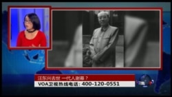 时事大家谈：汪东兴去世 一代人谢幕？