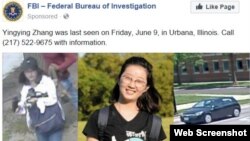 FBI在推特上贴出的章莹颖照片和涉嫌的汽车