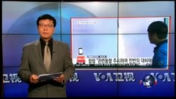 VOA卫视(2016年6月22日 第一小时节目)