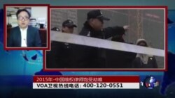 VOA卫视(2015年12月14日 第二小时节目 时事大家谈 完整版)