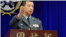 台湾国防部发言人陈中吉少将 （照片来源：台湾国防部）