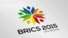 2015年乌法金砖国家峰会
