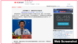 李磊，中国人民解放军总政治部前主任李继耐上将之子。（博讯网站截图）