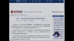 VOA连线: 葛兰素史克案暴露中国医药界问题