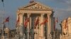 Macedonia government building