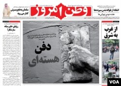 وطن امروز شنبه ۲۶ دی