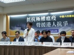 台湾华人民主书院、跨党派立委和非政府组织于6月3日举行中国六四31周年纪念座谈会，呼吁中国平反六四。（美国之音黄丽玲摄）