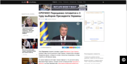 A screenshot from the Elise Journal report published on May 15, 2019, claiming that Ukrainian President Petro Poroshenko is planning to engineer a third round of voting to remain in power.