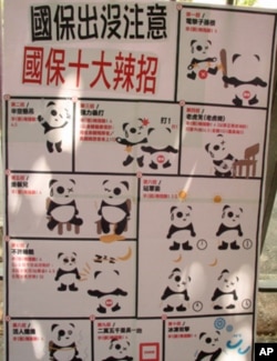 港人制作的国保酷刑十大辣招示意图