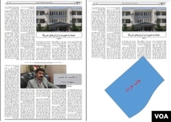 چپ: نسخۀ هشت صبح در سایر ولایت افغانستان - راست: نسخۀ چاپ شده در هرات