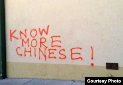 改为同音字，要结识更多华人（网路截图）