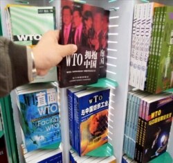 资料照片：2009年拍摄的中国书店内有关中国申请加入世贸组织(WTO)努力的书籍。