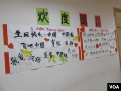 俄罗斯喀山大学孔子学院学生书写的汉字。（美国之音白桦拍摄）