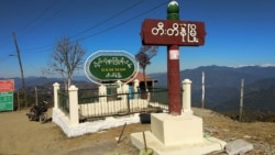  တိုက်ပွဲဖြစ်လာမှာစိုးရိမ်လို့ တီးတိန်မြို့ခံတွေ တိမ်းရှောင်ဖို့ပြင်ဆင်နေ