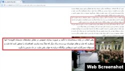 تصویری از وبسایت شبکه خبر