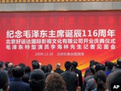 钓鱼台举行纪念毛泽东诞辰仪式