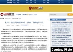 环球时报发表社评：奥巴马朝着和平“接招”值得赞一回