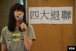 浸会大学学生会退出学联行动组发起人汤伟圆。（美国之音汤惠芸摄）