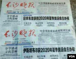 已经付印的长沙晚报因乌龙新闻收回重印 (照片取自中国大陆网络)