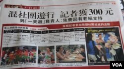 港媒报道8.17反占中游行情况（美国之音图片）