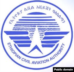 የኢትዮጵያ ሲቪል አቪዬሽን ባለሥልጣን