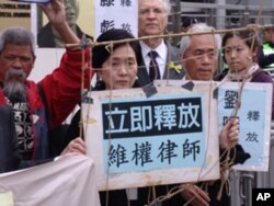 香港人权民主团体抗议中国打压维权人士