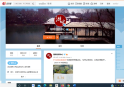 湖畔大学的官方微博已经更名为“湖畔创研中心”。（微博截图）