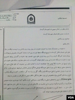 این یکی از بخشنامه های ممنوعیت در یکی از شهرهای ایران است. صدای آمریکا نمی تواند صحت آن را تایید کند