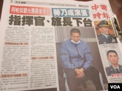 台湾媒体报道相关事件的发展（美国之音张永泰 拍摄 ）