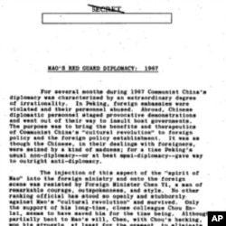 美中情局有关毛泽东红卫兵外交的秘密报告（局部）