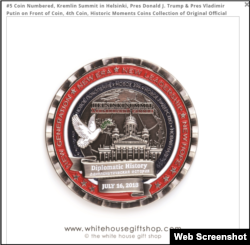 The Russian text on one side of the coin contains several glaring errors.