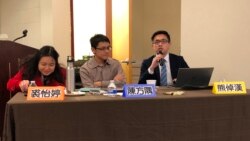 台湾留美学生2020年2月29日参加华盛顿地区纪念228事件73周年座谈(美国之音锺辰芳拍摄）