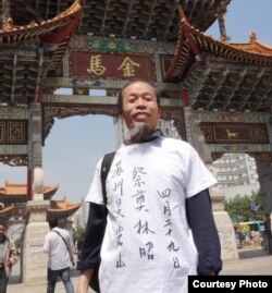 湖南邵阳维权人士朱承志呼吁纪念林昭忌日(朱承志推特图片)