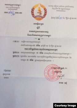 គណបក្ស​ប្រជាជន​កម្ពុជា​យល់​ព្រម​ឲ្យ​លោក​ ជា​ ចំរើន មន្រ្តី​ជាន់​ខ្ពស់​របស់​បក្ស​លាលែង​ឈប់​ចេញ​ពី​គណបក្ស។ (សូមចុចលើរូបដើម្បីអានលិខិតពេញ)