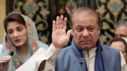 نوازشریف او مريم نواز