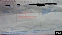 上海昌硕科技的工资单显示工人被扣除的社会保险超出了他们的工资水平应承担的范围