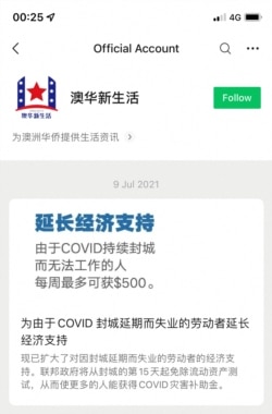 澳大利亚总理莫里森的官方微信账号名称从“斯考特∙莫里森”被改为“澳华新生活”，莫里森的照片也被移除，（2022年1月24日）