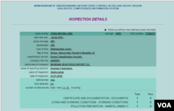 북한 선박 동명산 호가 러시아 블라디보스톡 항에서 받은 ‘아태지역 항만국통제위원회(도쿄 MOU)’ 안전검사 기록. 선박 종류를 ‘냉동 운반선(Refrigerated Cargo)’으로, 운영회사는 ‘원산 시푸즈 엑스포트 코퍼레이션’ 즉 원산 수산물 수출회사로 기재했다.