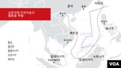남중국해 주변국들의 영유권 주장