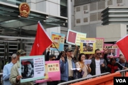 亲北京香港市民到中联办示威支持乔晓阳(美国之音海彦拍摄)