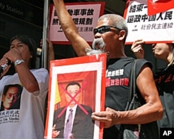 示威人士抗议中共专制政权