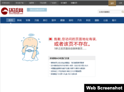 《环球时报》25日与上海社会科学院联合进行一个网上民调，名为“台湾问题民意大调查”该网页已被删除