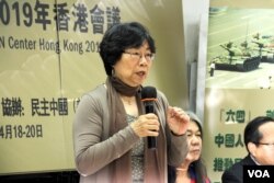 独立中文笔会2019年4月19日在香港九龙地区举行年会，会长廖天琪致开幕词( 美国之音记者申华拍摄)