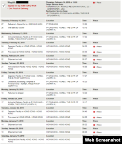 웜비어 판결문이 담긴 우편물의 배송 추적 화면. 2월14일 배송이 완료됐다는 사실이 표기됐다.