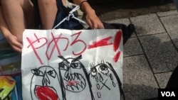 日本民众在首相官邸前抗议解禁集体自卫权（美国之音小玉拍摄）